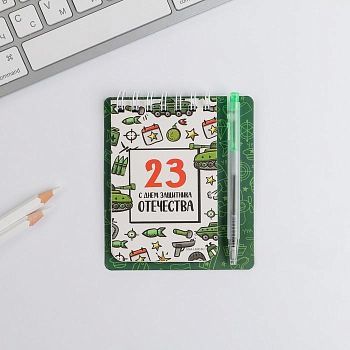 Набор блокнот и мини-ручка «С днем защитника Отечества», 9 х 10,4 см
