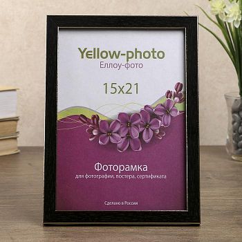 Фоторамка пластик Еллоу Фото 15x21 см 292-6 Акварель Чёрный