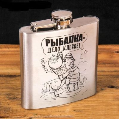 Подарочной набор 3 в 1 "Рыбалка - дело клёвое" (фляжка, 2 стопки. фигурка-рыба)