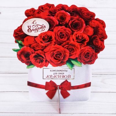 Украшение на стол «Для самой красивой»