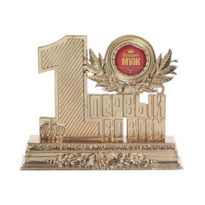 Фигура «Лучший муж», 12 х 10 х 3,2 см