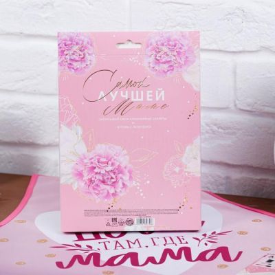 Набор "Самой лучше маме" (фартук и кулинарный планер на магните)