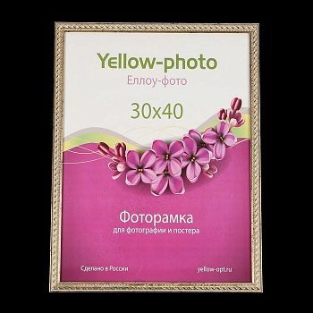 Фоторамка пластик Еллоу Фото 30x40 Виток 192-15 серебро