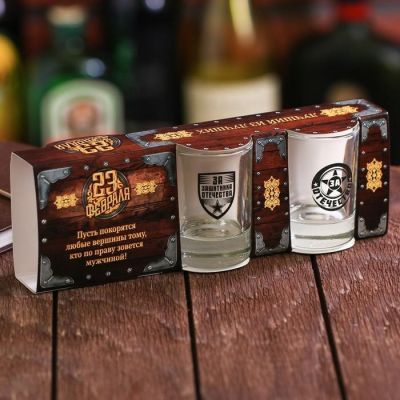 Набор рюмок «23 Февраля. Лучшему из лучших», 3шт