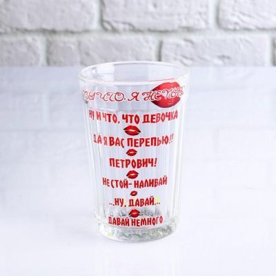 Стакан граненый в подарочной упаковке "Вы что, я не пью" 250 мл