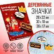 Набор значков «Твоя снегурочка», 3 шт