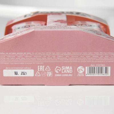 Набор "8 Марта" гель для душа и шампунь мартини 250 мл аромат мартини