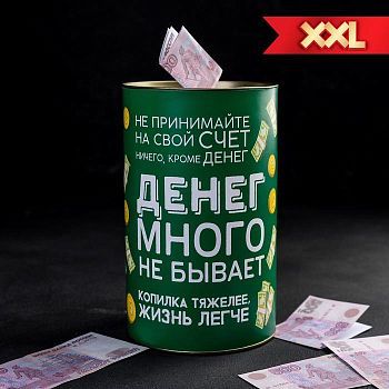 Копилка XXL «Денег много не бывает», 12 × 20 см