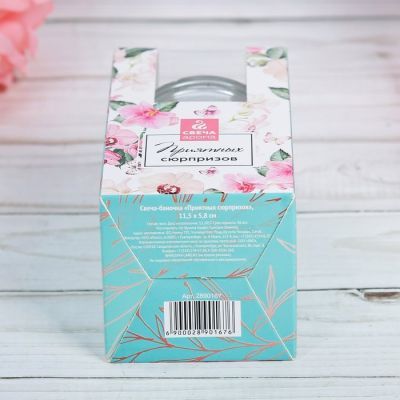 Свеча в банке «Приятных сюрпризов», 11,5 х 5,8 см