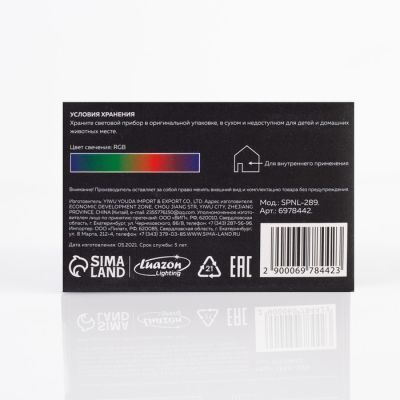 Световой прибор «Мини диско-шар» 8 см, свечение RGB, 5 В