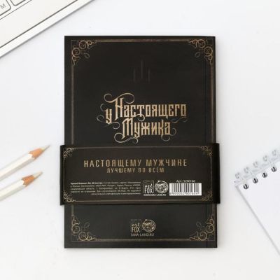 Умный блокнот CashBook А6, 68 листов «Защитнику отечества»