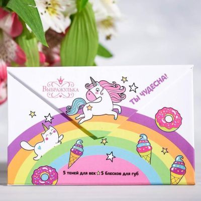 Набор косметики для девочки "Ты чудесна", тени 5 цв по 1,3 гр, блеск 5 цв по 0,8 гр