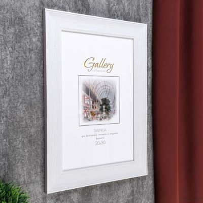 Фоторамка пластик Gallery 20х30 см 061 белый
