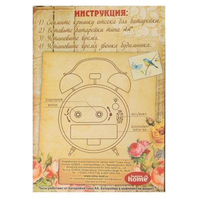 Будильник "Жанетт", d=11.5 см, черный микс