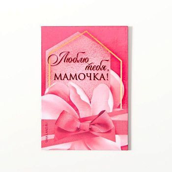 Магнит винил "Мамочка" 7х10 см