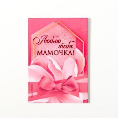 Магнит винил "Мамочка" 7х10 см