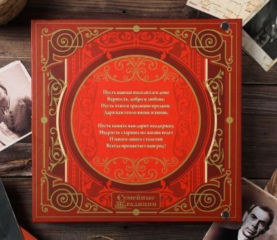 Родословная книга на кольцах красная «Книга нашей семьи», 112 страниц (30 х 30 см)