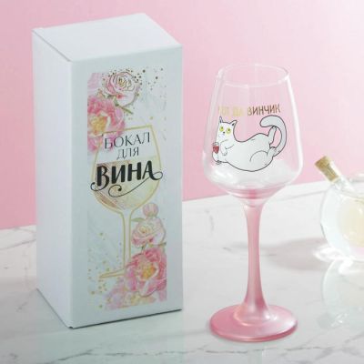 Бокал «Кот да винчик», 350 мл