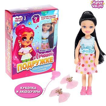 Подарочный набор с куклой и аксессуарами «Лучшей подружке»