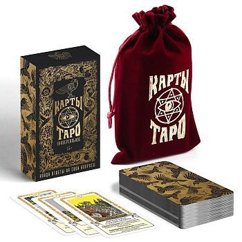 Таро «Универсальное», 78 карт в мешочке