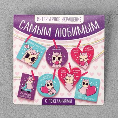 Набор открыток с пожеланиями «Лама», 7шт