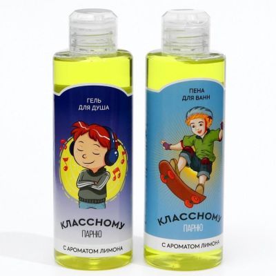 Набор для мальчика «Классному парню!» (гель для душа + пена для ванн) аромат лимона