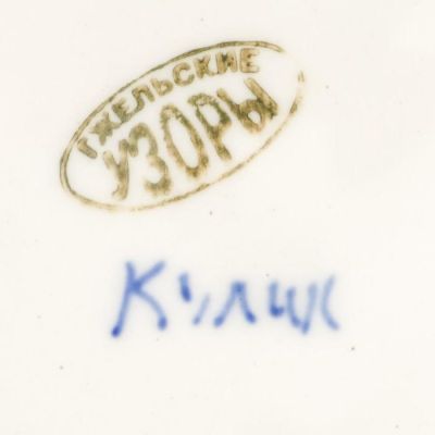 Чайник «Сидоров», гжель