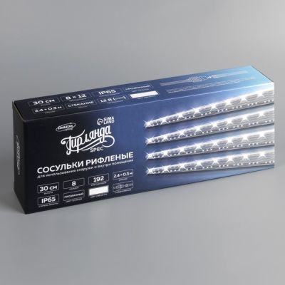 Гирлянда «Сосульки рифленые» 2.5 × 0.3 м, IP65, прозрачная нить, 192 LED, свечение белое с эффектом стекания, 12 В