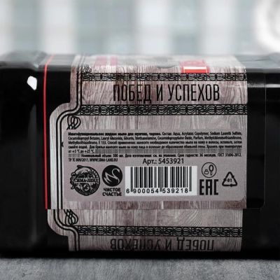 Густое мыло "Успеха" угольное, 500 мл