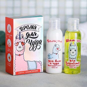 Набор "Время для чуда": шампунь, бальзам