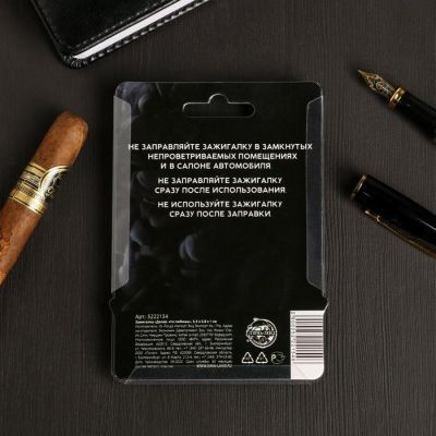 Зажигалка "Делай, что любишь", 5,5 х 3,8 х 1 см