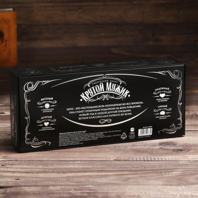 Подарочной набор «Крутой мужик», лото