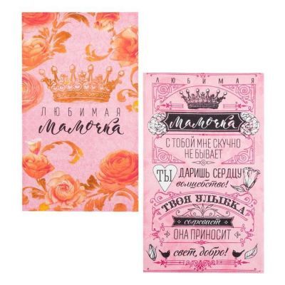 Набор полотенец кух. "Доляна" Мамочка 35х60 см - 2шт, 100% хл