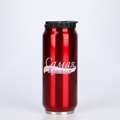 Термокружка 400 мл "Самой красивой" 7.6х7.6х19.3 см