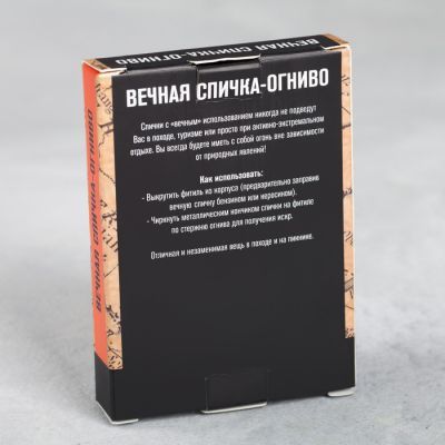 Спичка вечная «Зажигай», 1 × 4 × 7 см