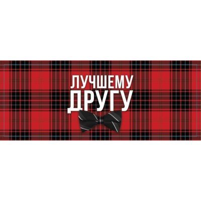 Носки в банке "Лучшему другу" (мужские, цвет черный)