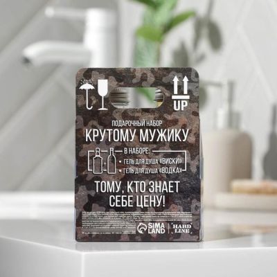 Набор «Крутому мужику» мини гели для душа по 100 мл