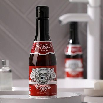 Гель для душа пиво "Будь всегда первым" 450 мл аромат мужского парфюма