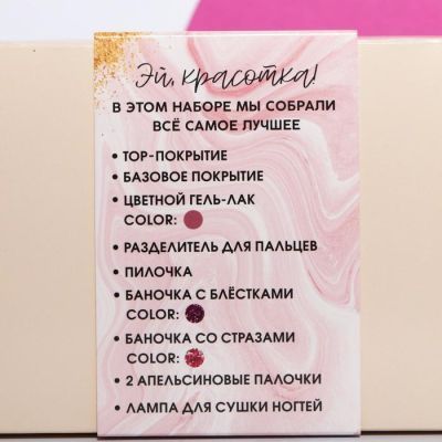 Mega-бокс для маникюра с нуля «Сияй ярче», 11 предметов