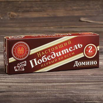 Домино «Первый во всём»