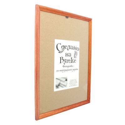 Фоторамка 30х40 см "Махагон"