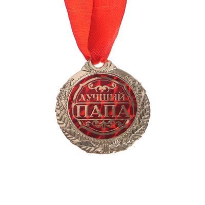Медаль на открытке «Лучший папа», d=4 см