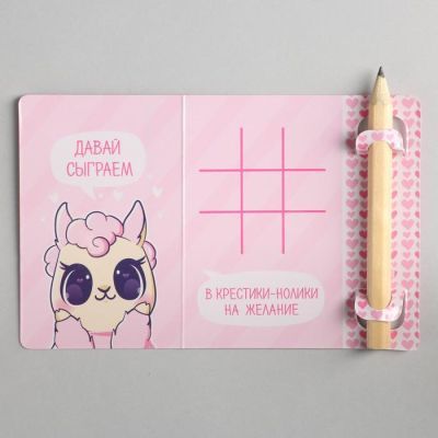 Задание для двоих «Счастье быть с тобой», 12.6 х 8 см