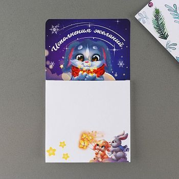 Магнит с блоком для записей «Исполнения желаний» , 8 х 14 см