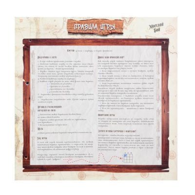 Стратегическая игра «Морской бой. Для настоящих пиратов»