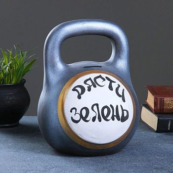 Копилка "Гиря" чёрная 24см