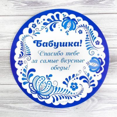 Многофункциональный кухонный коврик «Бабушке», 30 см