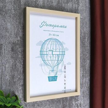 Фоторамка пластик L-3 21х30 см, бежевый, с небьющимся стеклом