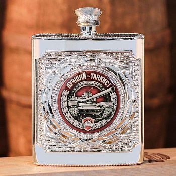 Фляжка "Лучший танкист", 540 мл