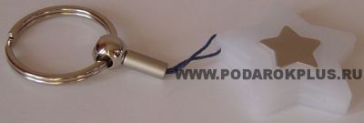 Брелок «Звёздочка» с подсветкой